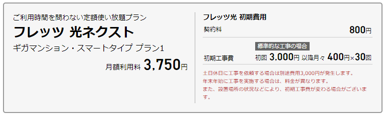 NTT東日本・ひかり電話　サービス05